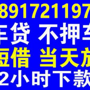 上海私人短借 上海短借周转 上海借钱短借