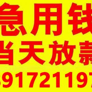 外地人在上海私人借钱 上海借钱应急 上海线下私人放款