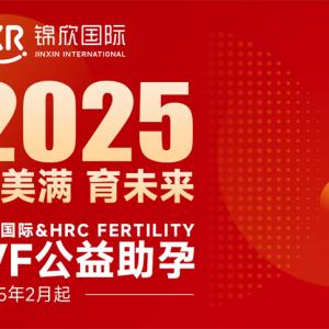 40岁以上的大龄女性保存生育能力佳选：冻胚