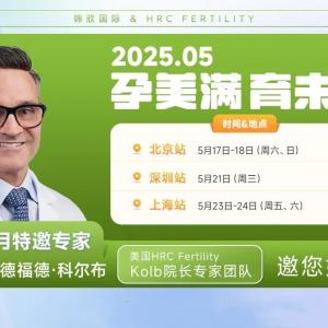 美国试管专家解读：怎样等级的囊胚适合移植？