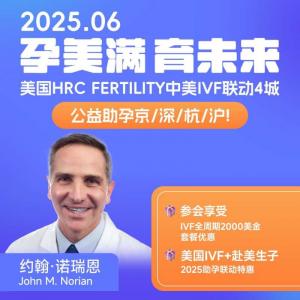 巧囊+子宫腺肌症致生育路受阻，赴美试管助孕成功率如何？