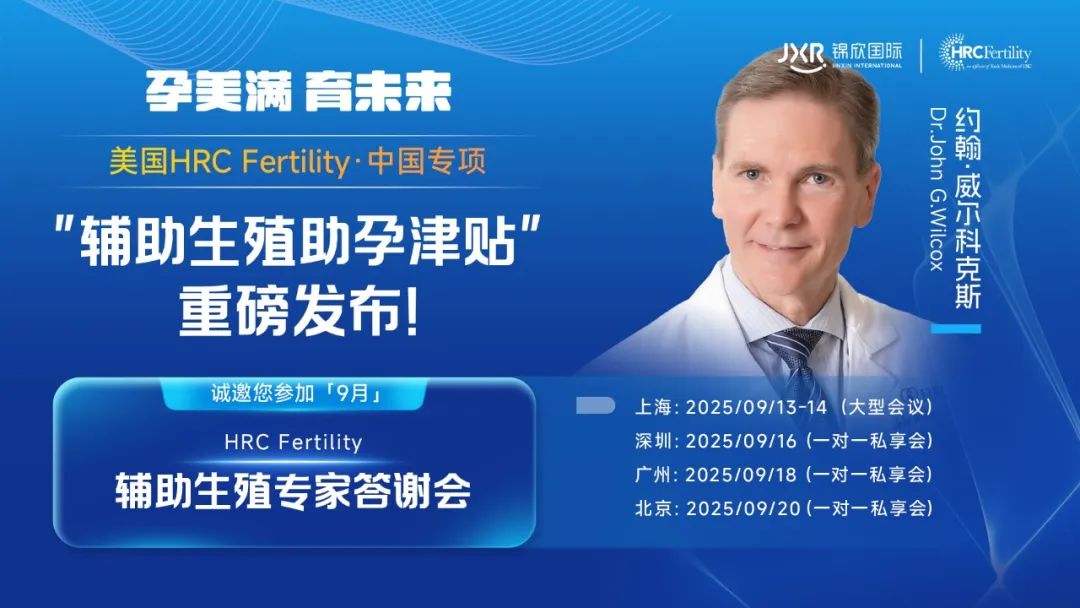 欧亚试管婴儿专家科普:保卵针的作用是什么? 欧亚试管婴儿专家科普:保卵针的作用是什么?