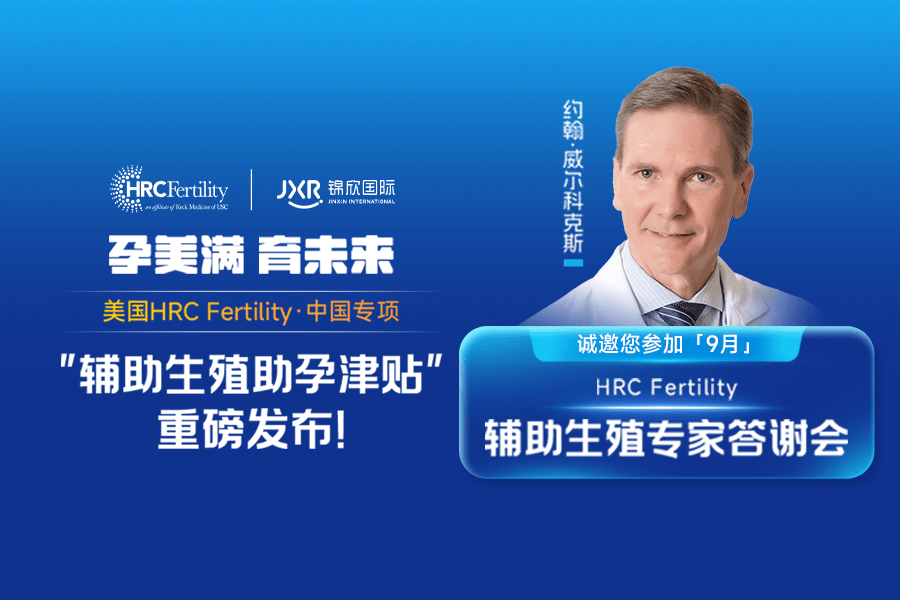 案例分析:英雄母亲试管婴儿再孕为何遭遇胎停 案例分析:英雄母亲试管婴儿再孕为何遭遇胎停