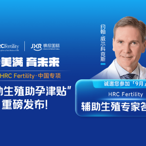 美国试管专家：揭秘大龄女性胎停育背后的秘密