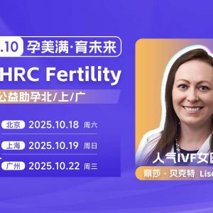 美国试管婴儿技术完美规避生化妊娠，生健康宝宝