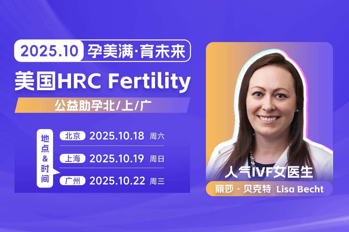 卵子不成熟是由什么原因导致?可以赴美做试管吗? 卵子不成熟是由什么原因导致?可以赴美做试管吗?