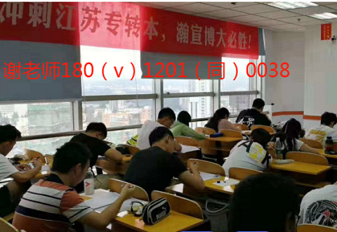 五年制转本冲刺缺助力?全流程陪学考点适配的机构让效率翻倍 五年制转本冲刺缺助力?全流程陪学考点适配的机构让效率翻倍