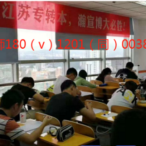 五年制转本冲刺缺助力?全流程陪学考点适配的机构让效率翻倍