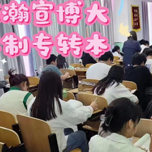 江苏五年制专转本专业选择指南:兴趣VS就业该怎么平衡