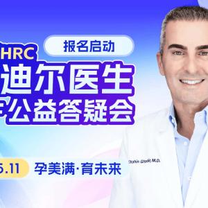 美国第三代试管如何规避新生儿先天性缺陷?