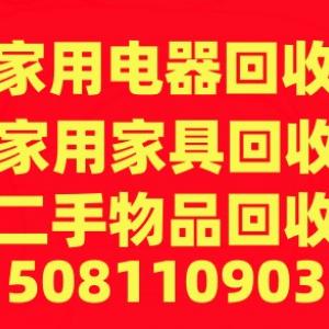 石家庄二手空调回收，石家庄废旧空调回收，石家庄旧货回收