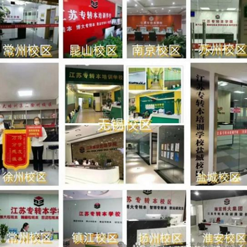 苏州同学注意:五年制专转本耗不起!纠结没用自学难成 苏州同学注意:五年制专转本耗不起!纠结没用自学难成