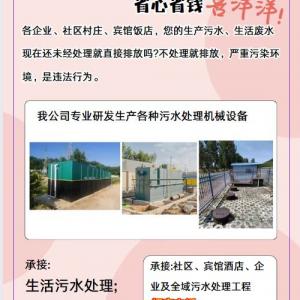 承接污水处理等环保工程