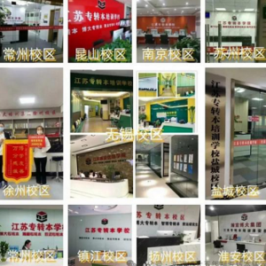 苏州同学注意:五年制专转本耗不起!纠结没用自学难成