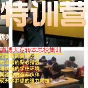 没考任何英语的等级能上岸五年制专转本吗？词汇量要求多不多