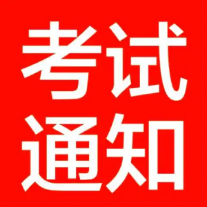 重磅官宣！2026江苏五年制专转本新政落地：新增院校和专业