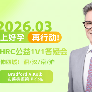 免疫性不孕不育能赴美做试管吗？