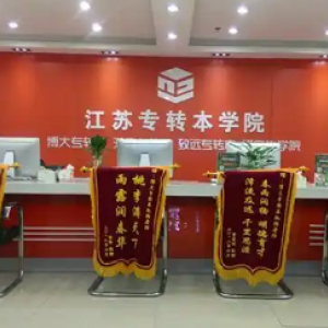 英语专业课同步提升!瀚宣博大五年制专转本给你看得见的进步