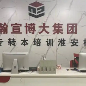 淮安五年制专转本备考主理人!吃透政策主打一个踏实冲本科