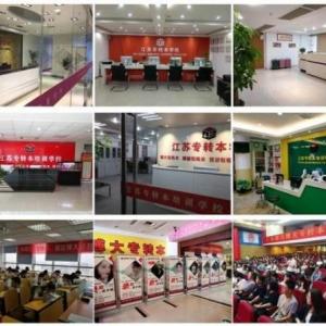 零基础开课啦！徐州专转本培训班春季新班免费试听