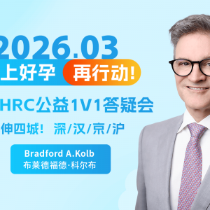 没有优势卵泡致不孕，美国试管为您开辟好孕通道