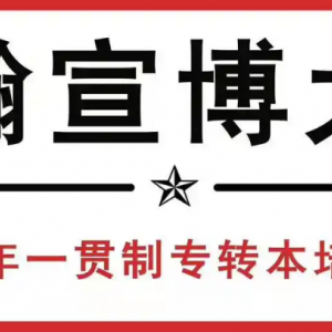 家长必看升学指南！规划孩子五年制专转本，英语循序渐进学