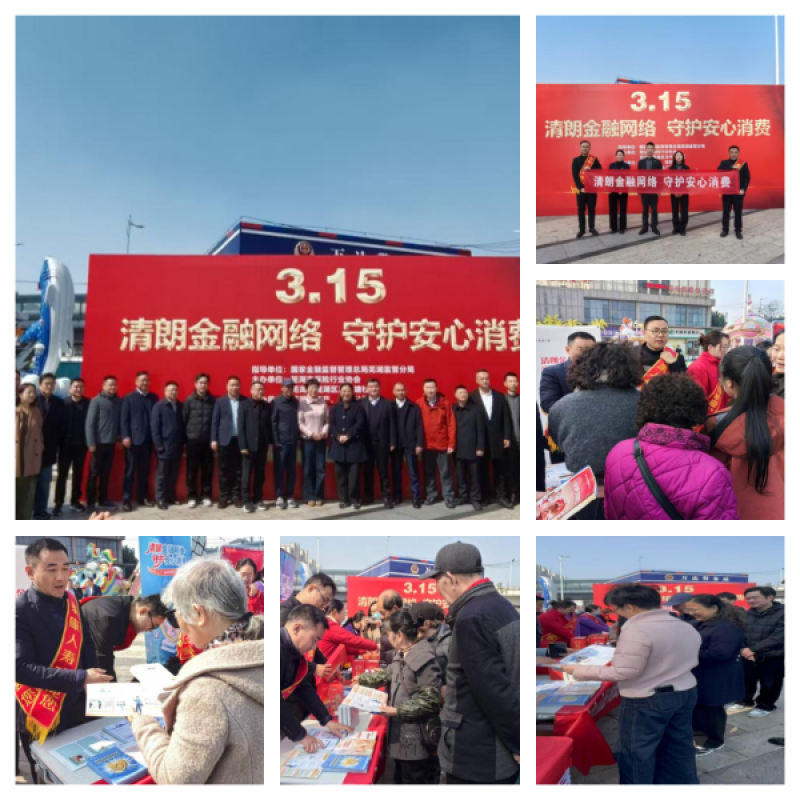 泰康人寿芜湖中支积极参与3·15金融消费者权益保护宣传活动 泰康人寿芜湖中支积极参与3·15金融消费者权益保护宣传活动