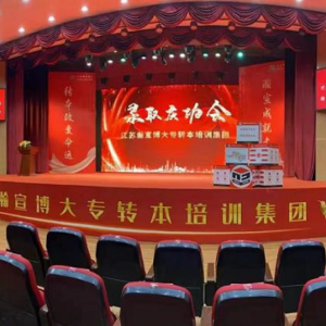 五年制专转本假努力正在消耗你！及时止损才会上岸全日制本科