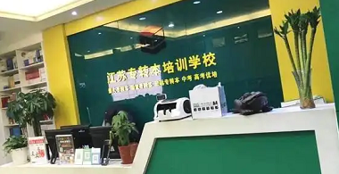 南通瀚宣博大2027五年制专转本英语全程教备考省心 南通瀚宣博大2027五年制专转本英语全程教备考省心