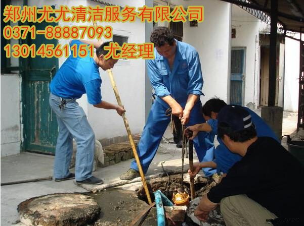 荥阳抽化粪池 抽污水 下水道疏通 污水井隔油池清理疏通 荥阳抽化粪池 抽污水 下水道疏通 污水井隔油池清理疏通