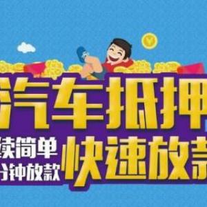 上海押车 二次GPS 亲属车 车开走