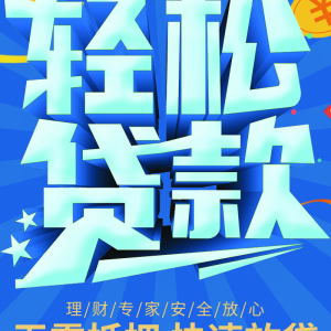 上海押车 二次GPS 车开走 以租代购车